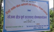 Timure sarthankhola khanepani yojana pakhapani