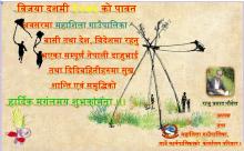 Dashain 2075 Mahashila